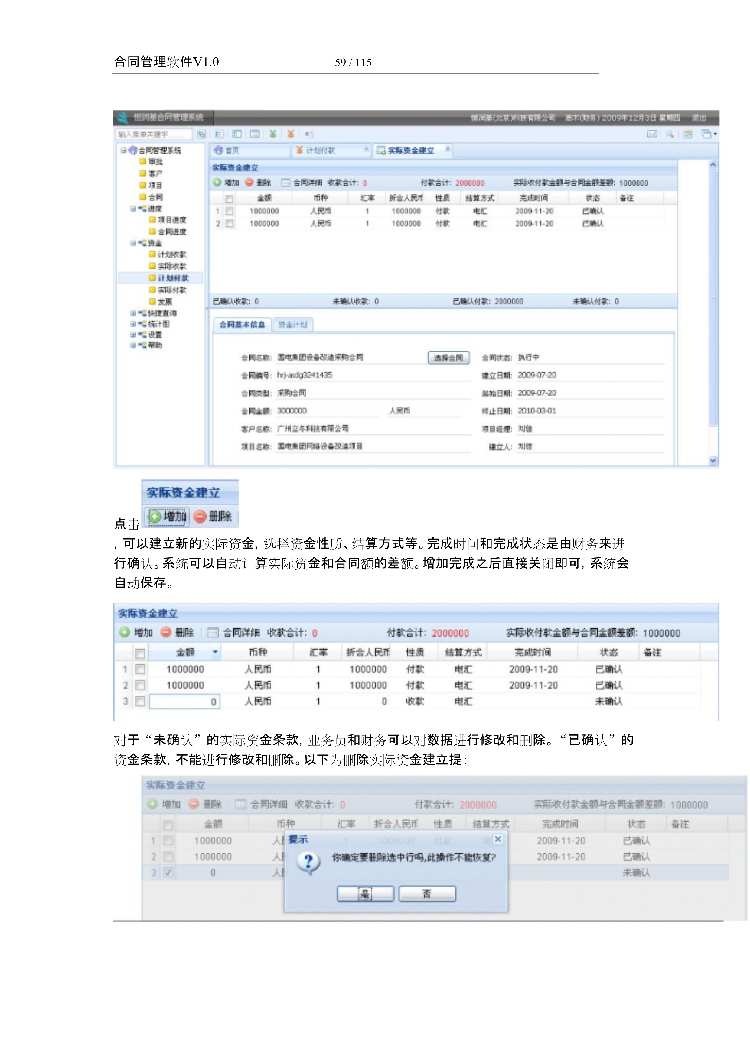 asp.net源代码 C#程序.net 合同管理软件 2017源码 软件开发