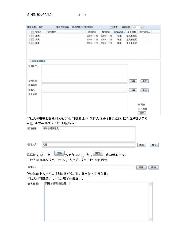 asp.net源代码 C#程序.net 合同管理软件 2017源码 软件开发