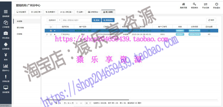 java物流运输管理系统源码web项目速运货车快递Bootstrap