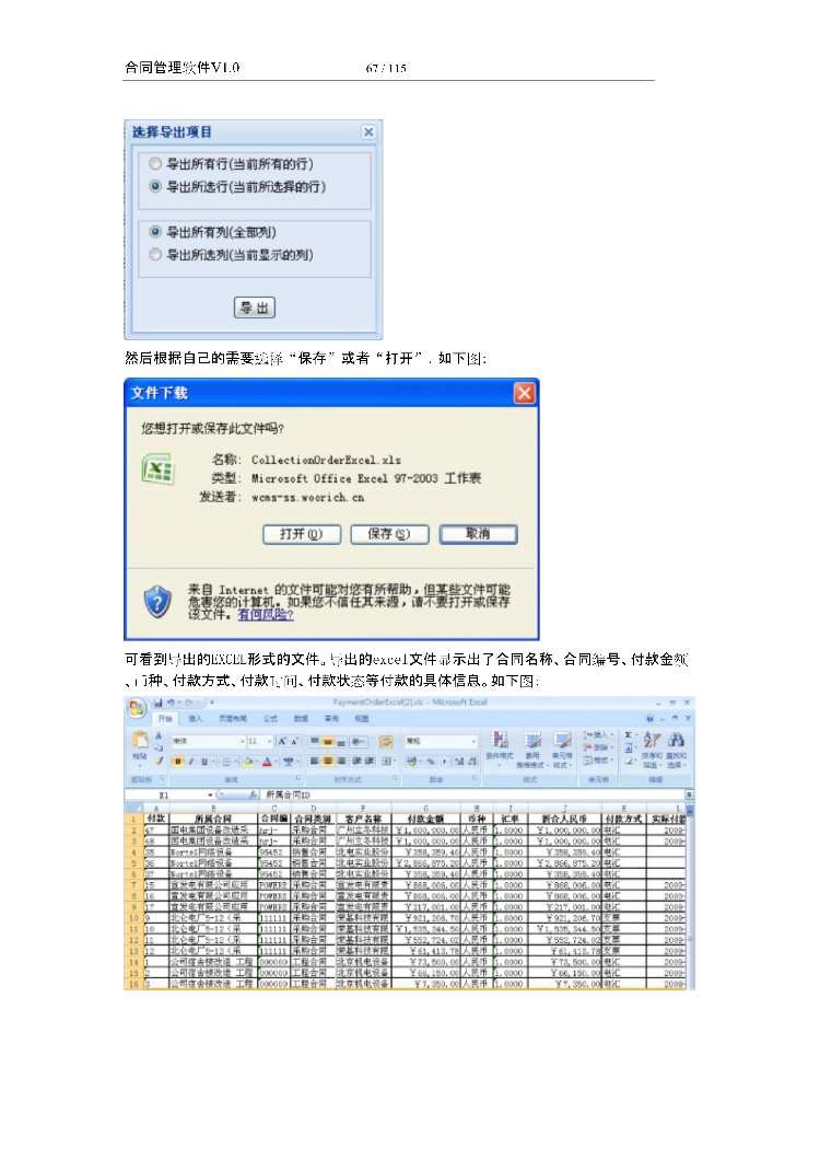 asp.net源代码 C#程序.net 合同管理软件 2017源码 软件开发