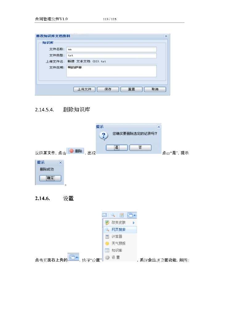 asp.net源代码 C#程序.net 合同管理软件 2017源码 软件开发