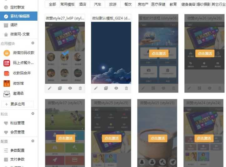 图片[2] - 框架2.1.2/微信小程序/ 模块/微站模板/ 插件模板源码 - 宋马