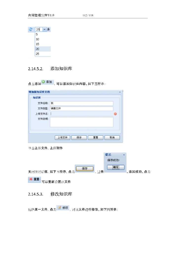 asp.net源代码 C#程序.net 合同管理软件 2017源码 软件开发