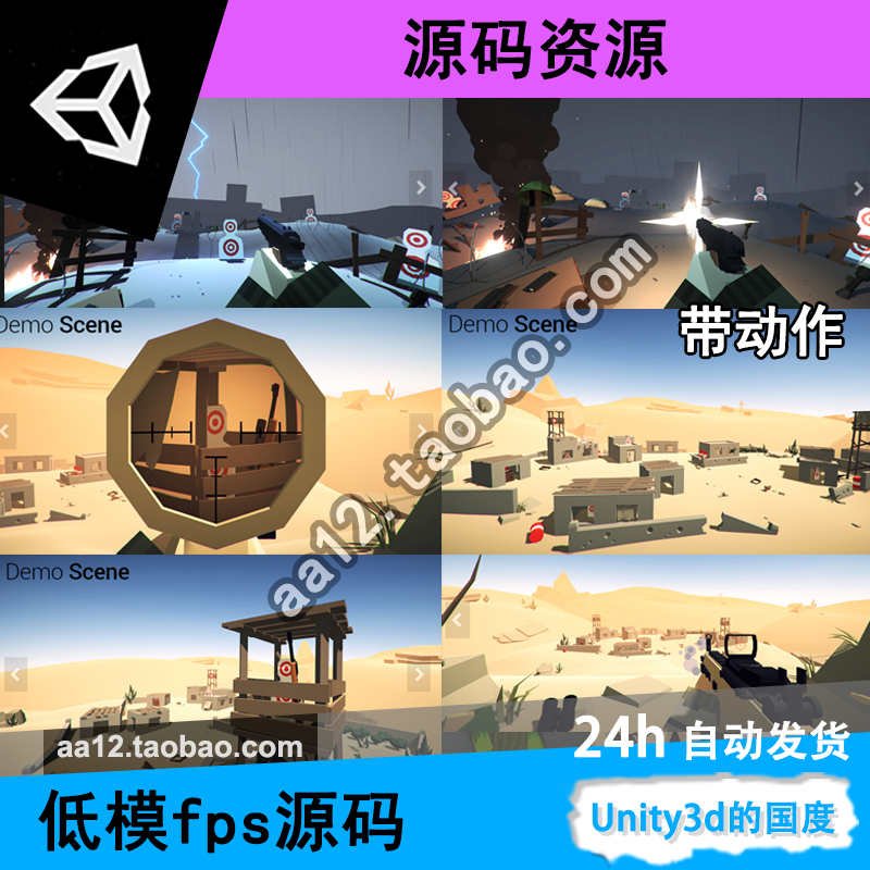 图片[7] - unity3d/u3d 坦克射击游戏框架 完整游戏手游 小游戏源码 - 宋马