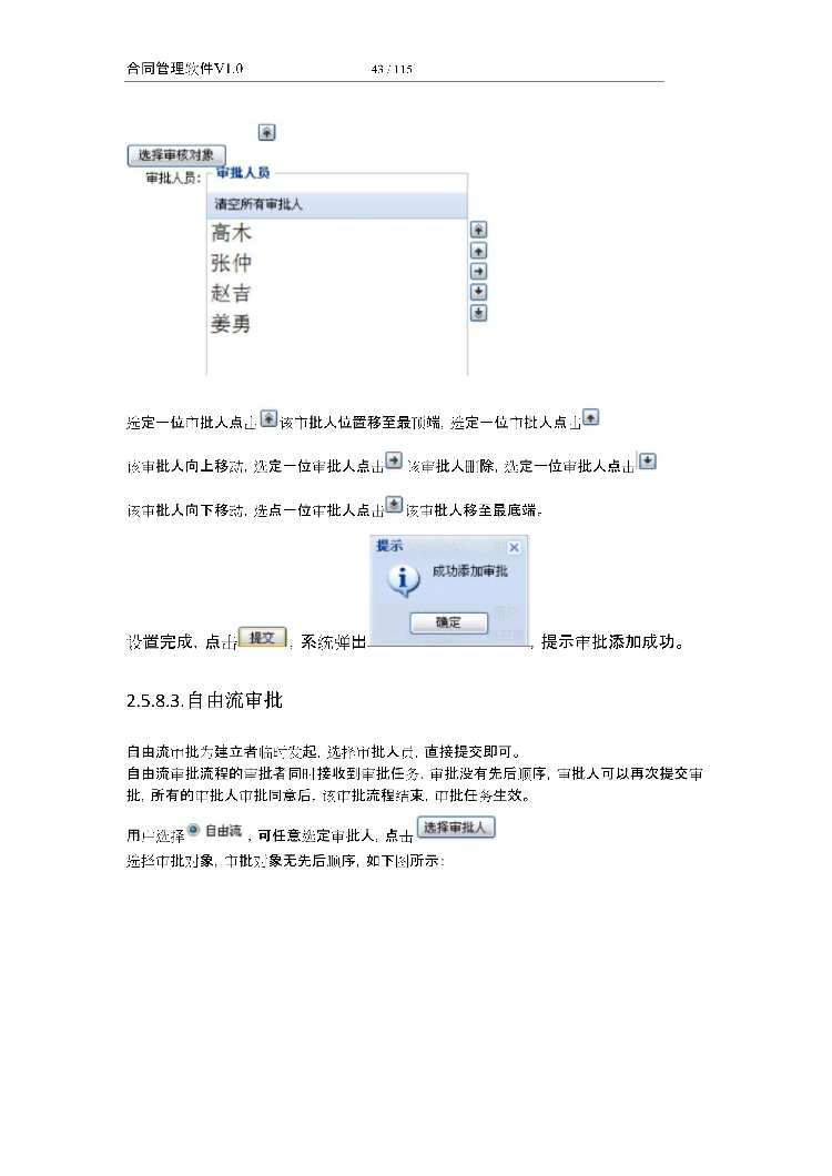 asp.net源代码 C#程序.net 合同管理软件 2017源码 软件开发