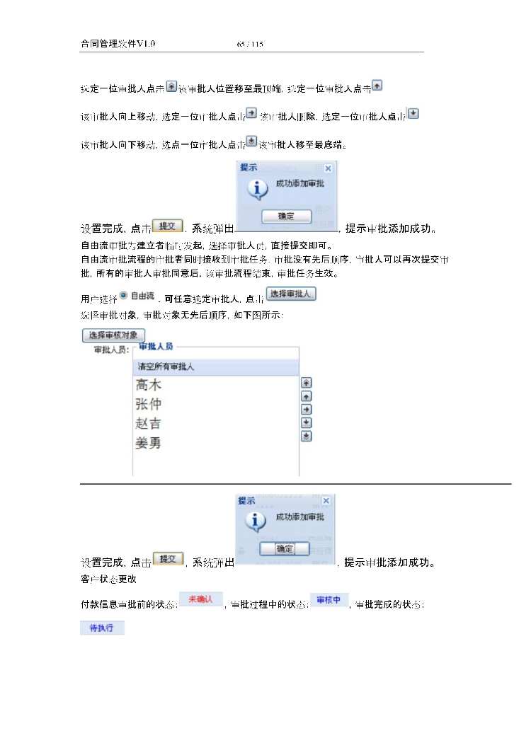 asp.net源代码 C#程序.net 合同管理软件 2017源码 软件开发