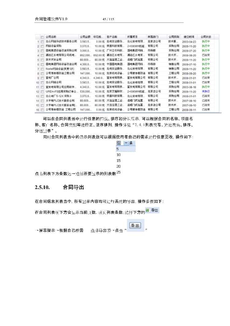 asp.net源代码 C#程序.net 合同管理软件 2017源码 软件开发