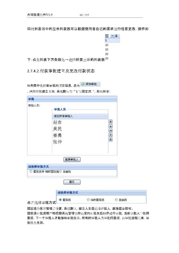 asp.net源代码 C#程序.net 合同管理软件 2017源码 软件开发