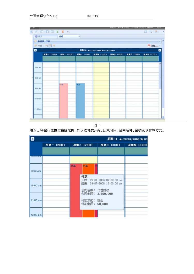 asp.net源代码 C#程序.net 合同管理软件 2017源码 软件开发