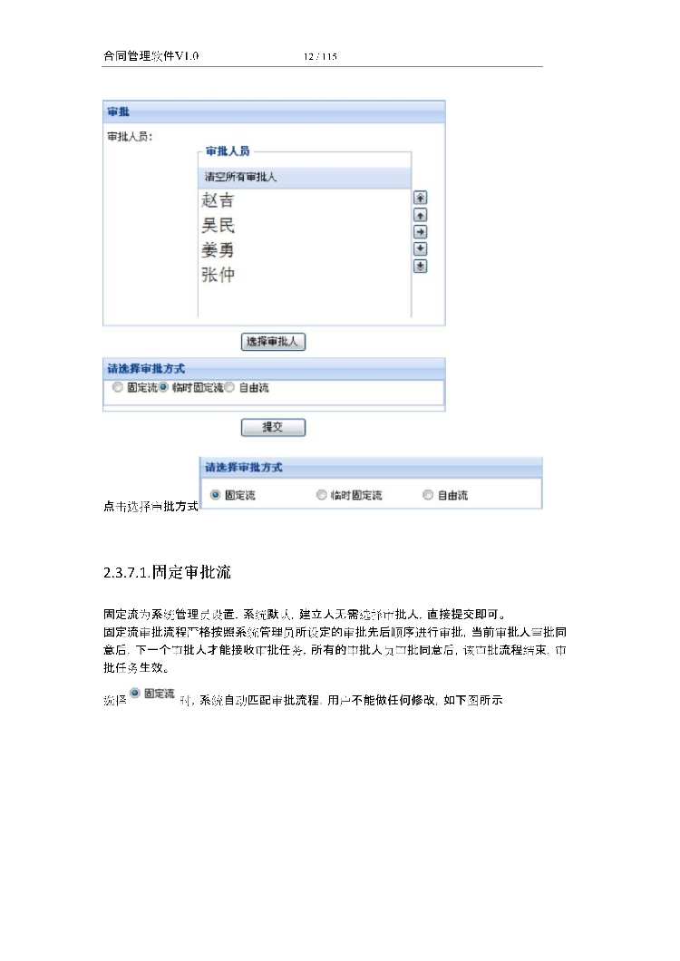 asp.net源代码 C#程序.net 合同管理软件 2017源码 软件开发