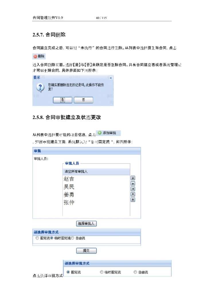 asp.net源代码 C#程序.net 合同管理软件 2017源码 软件开发
