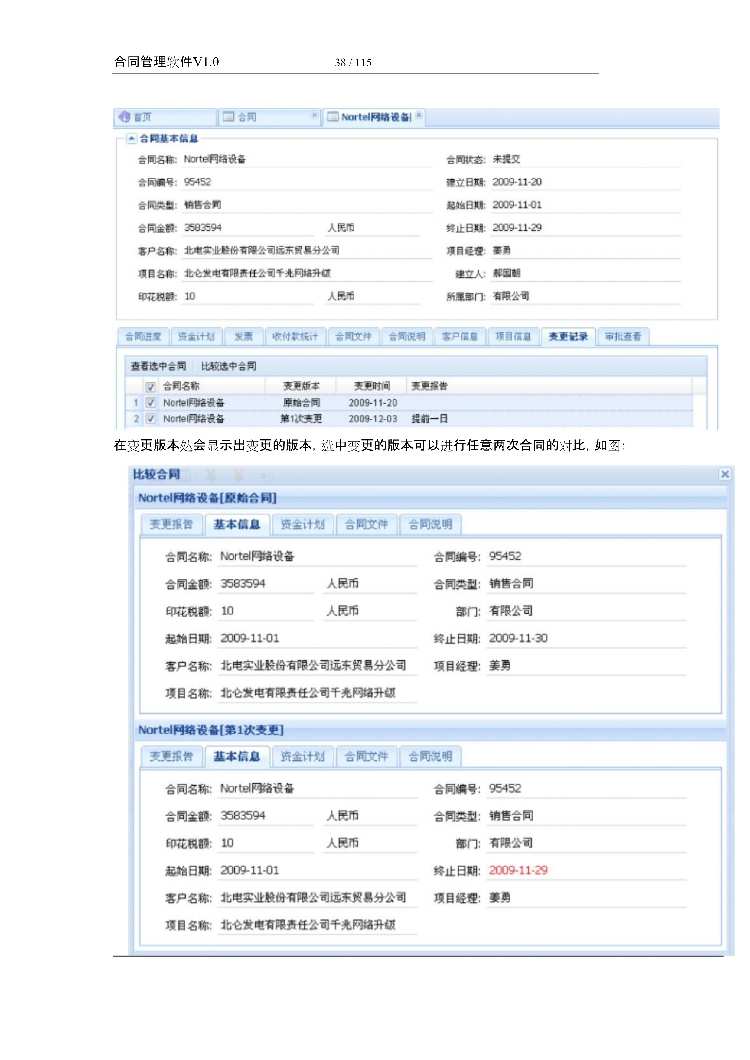 asp.net源代码 C#程序.net 合同管理软件 2017源码 软件开发
