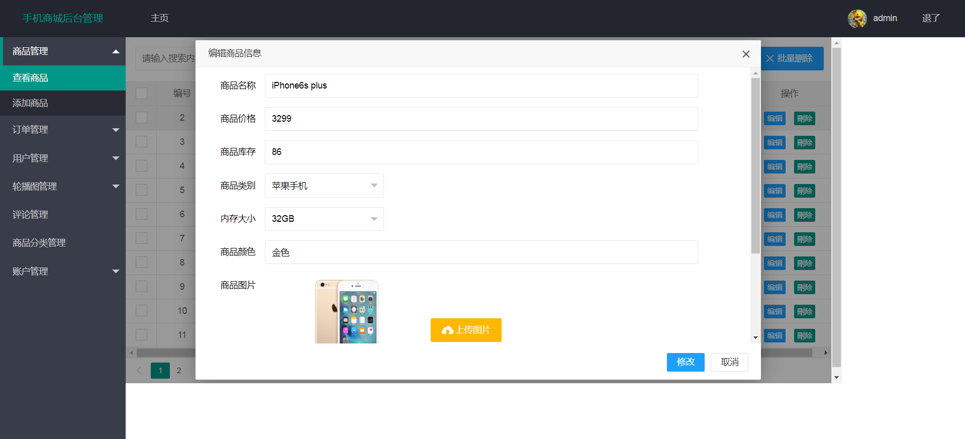 java ssm商城系统源码在线手机商城源码可远程调试运行