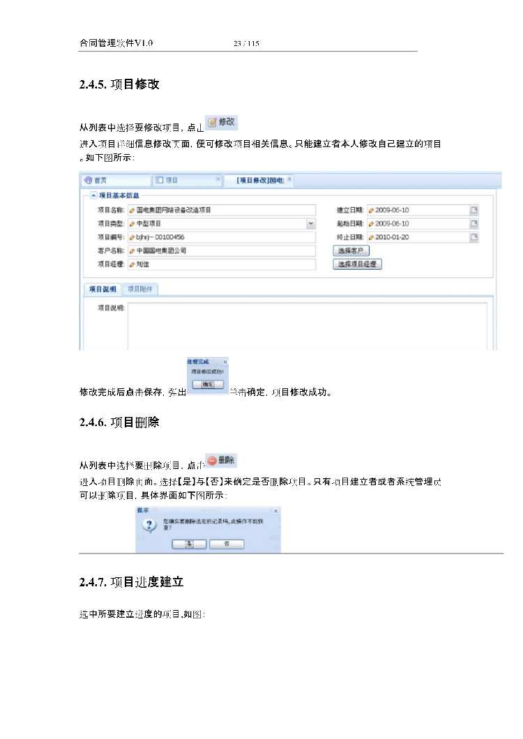 asp.net源代码 C#程序.net 合同管理软件 2017源码 软件开发