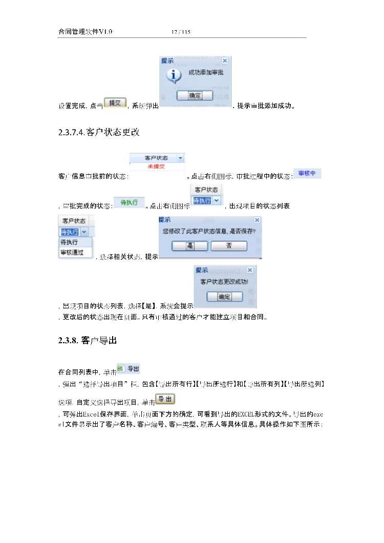 asp.net源代码 C#程序.net 合同管理软件 2017源码 软件开发