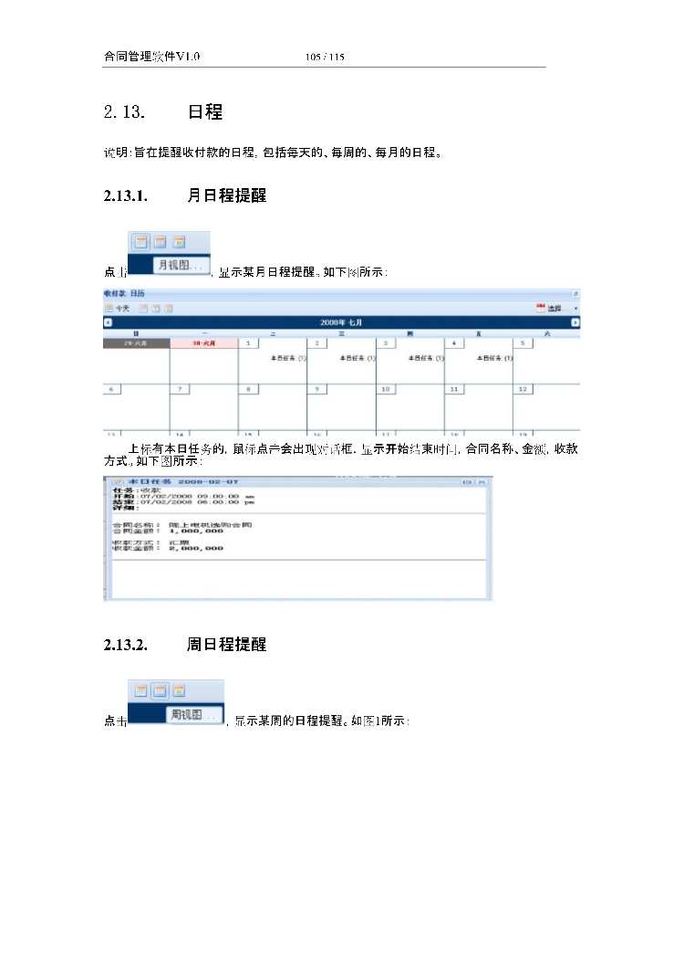 asp.net源代码 C#程序.net 合同管理软件 2017源码 软件开发