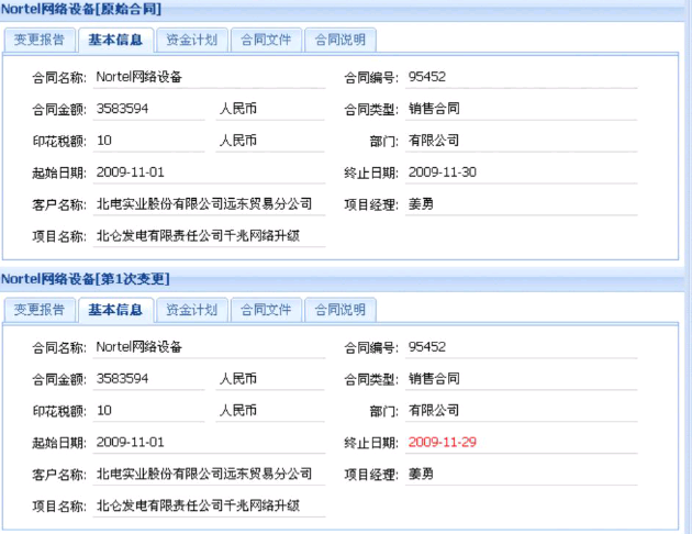 asp.net源代码 C#程序.net 合同管理软件 2017源码 软件开发