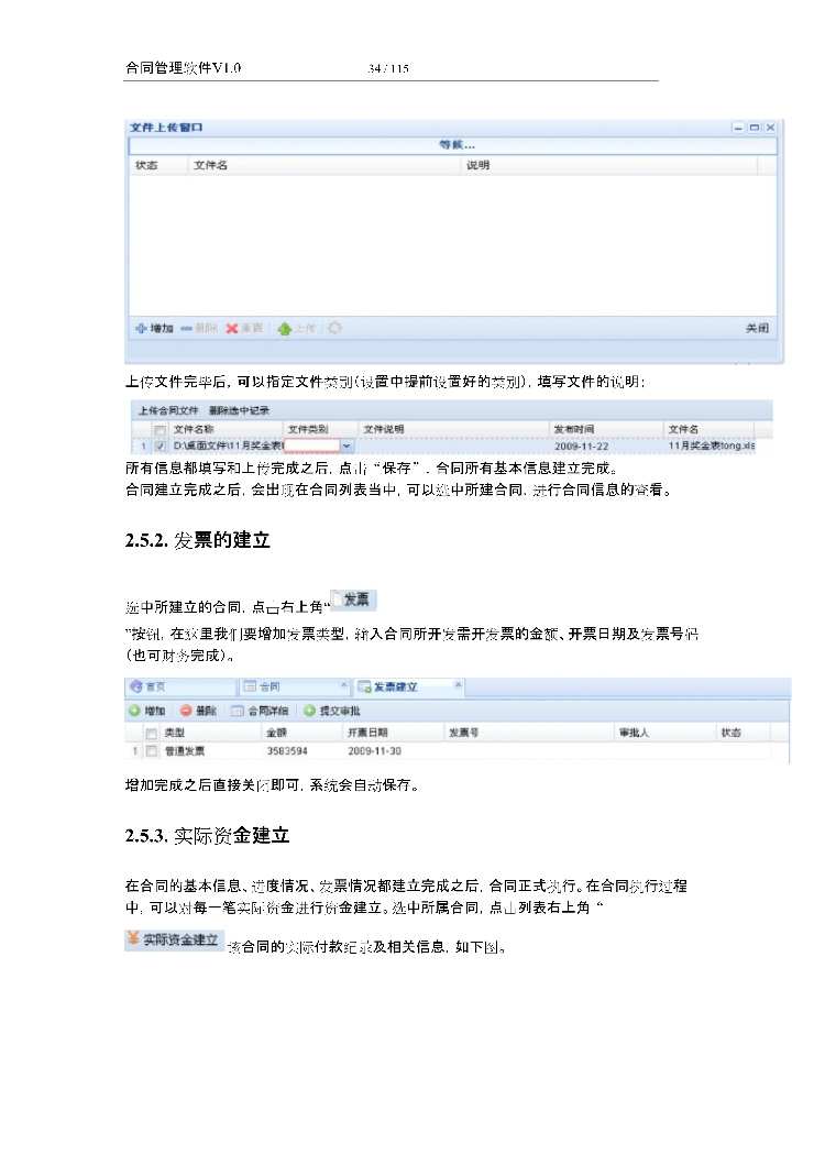 asp.net源代码 C#程序.net 合同管理软件 2017源码 软件开发