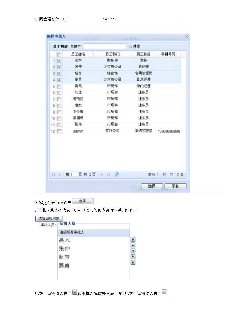 asp.net源代码 C#程序.net 合同管理软件 2017源码 软件开发