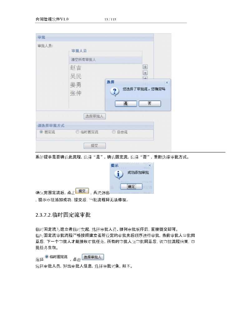 asp.net源代码 C#程序.net 合同管理软件 2017源码 软件开发