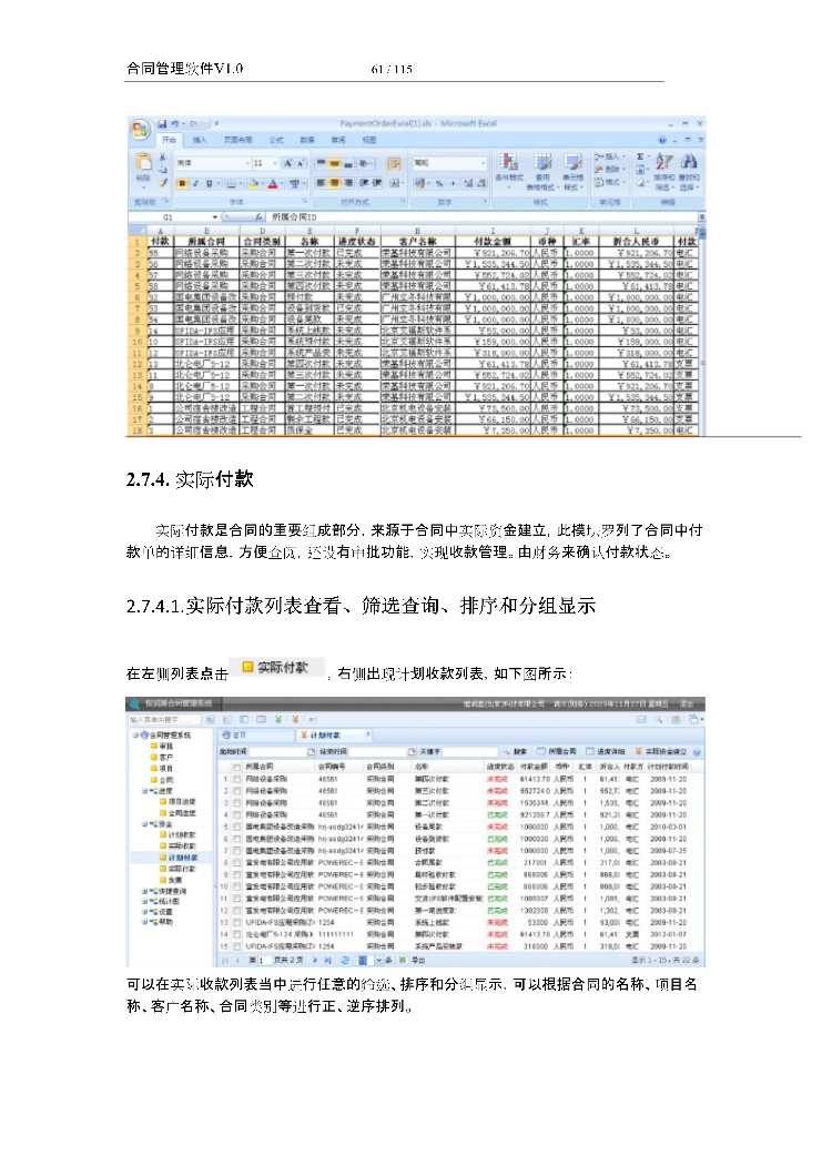 asp.net源代码 C#程序.net 合同管理软件 2017源码 软件开发