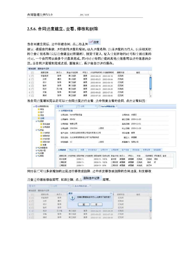 asp.net源代码 C#程序.net 合同管理软件 2017源码 软件开发