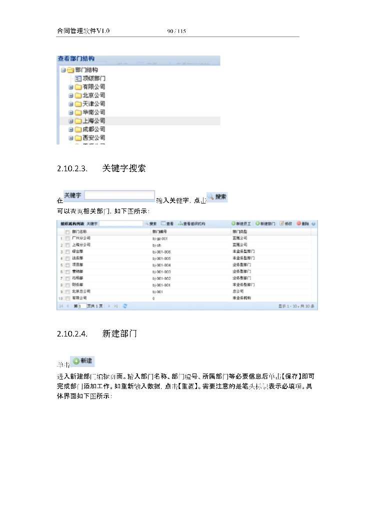 asp.net源代码 C#程序.net 合同管理软件 2017源码 软件开发