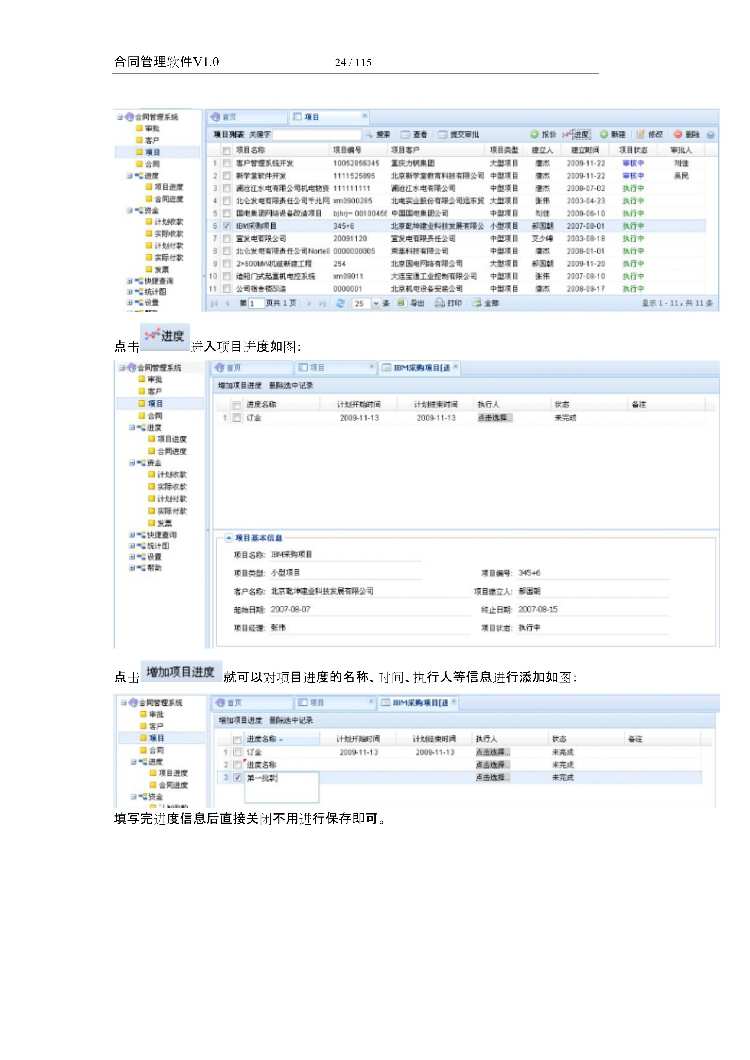 asp.net源代码 C#程序.net 合同管理软件 2017源码 软件开发