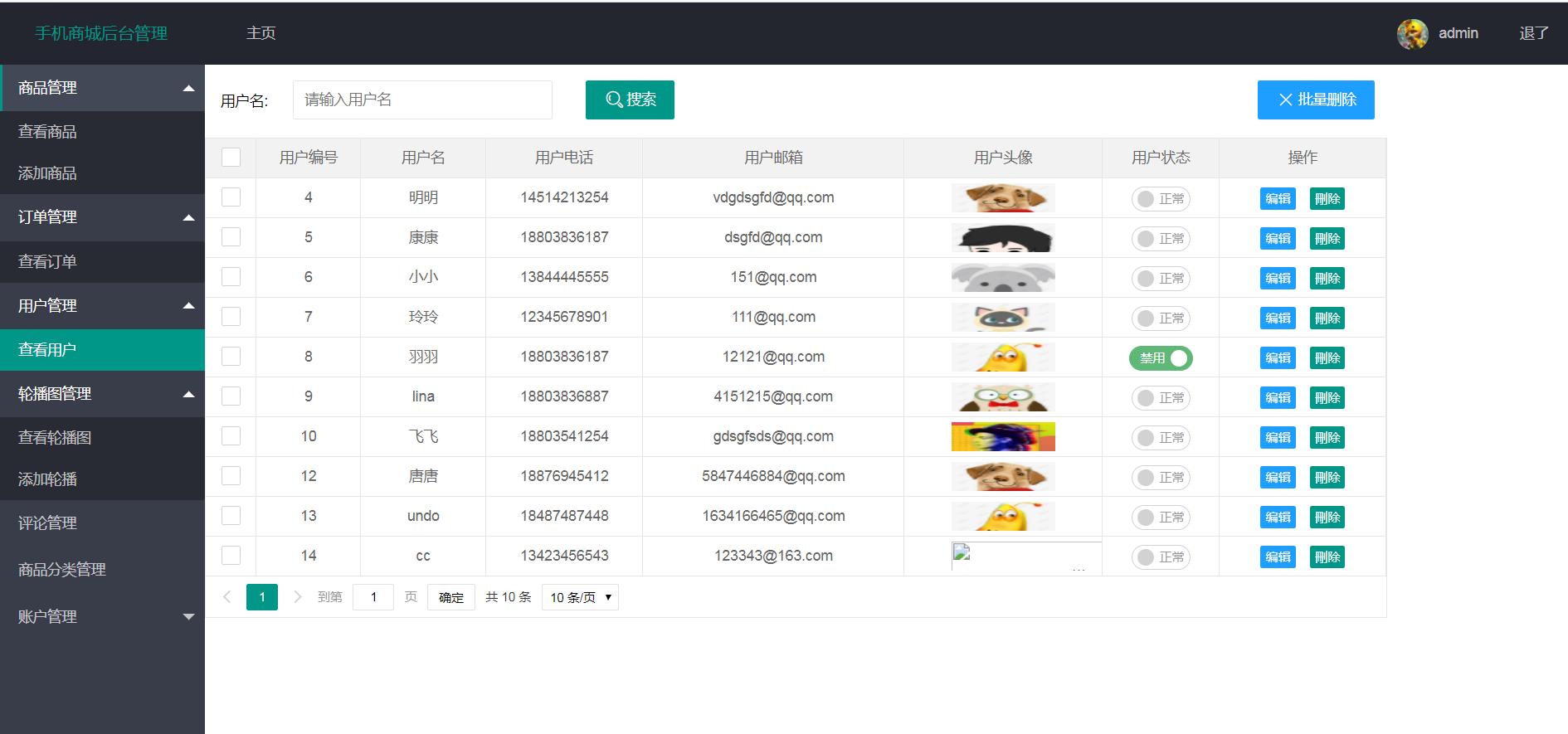 java ssm商城系统源码在线手机商城源码可远程调试运行