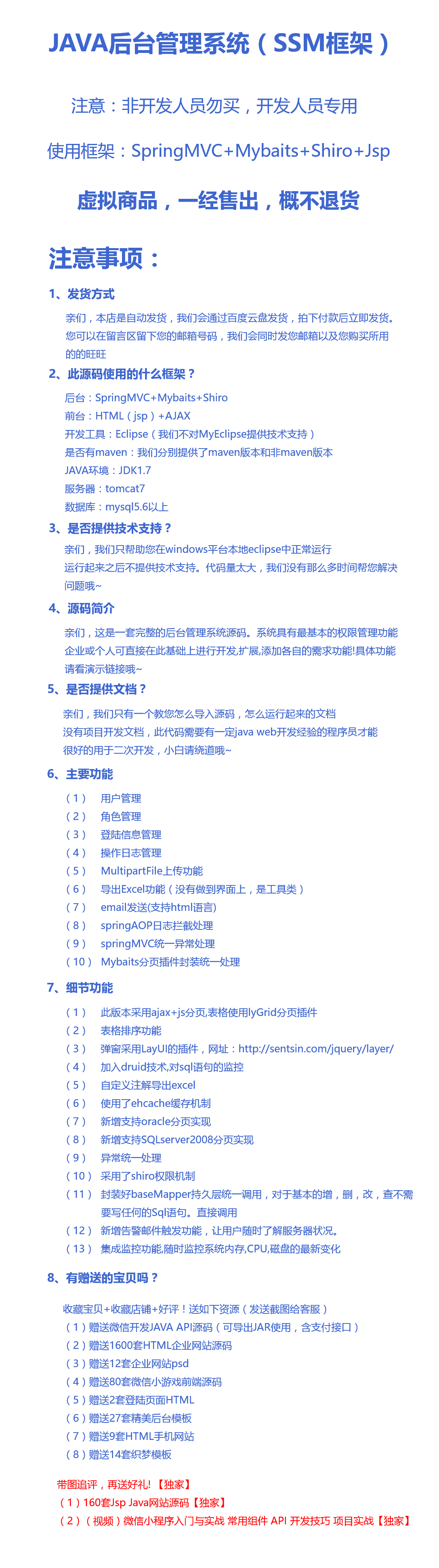 最强JAVA权限后台管理系统源码SSM框架ERP OA软件mysql保运行 - 宋马