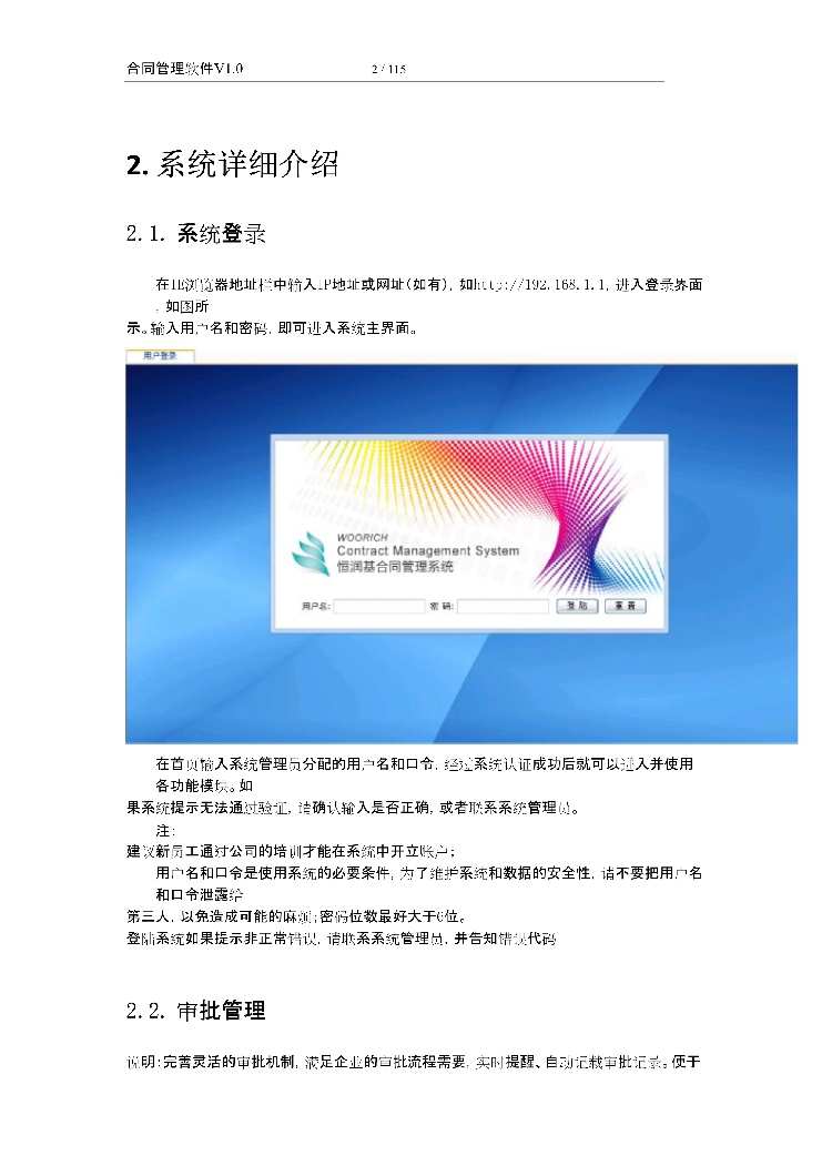 asp.net源代码 C#程序.net 合同管理软件 2017源码 软件开发