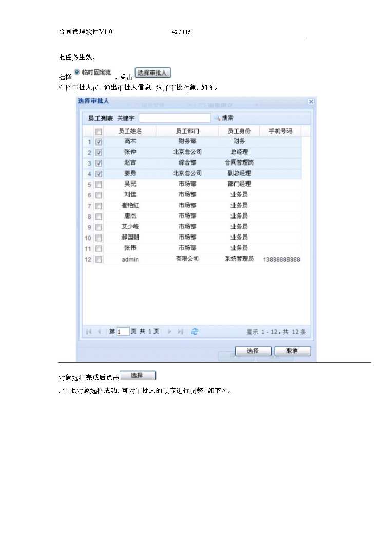 asp.net源代码 C#程序.net 合同管理软件 2017源码 软件开发