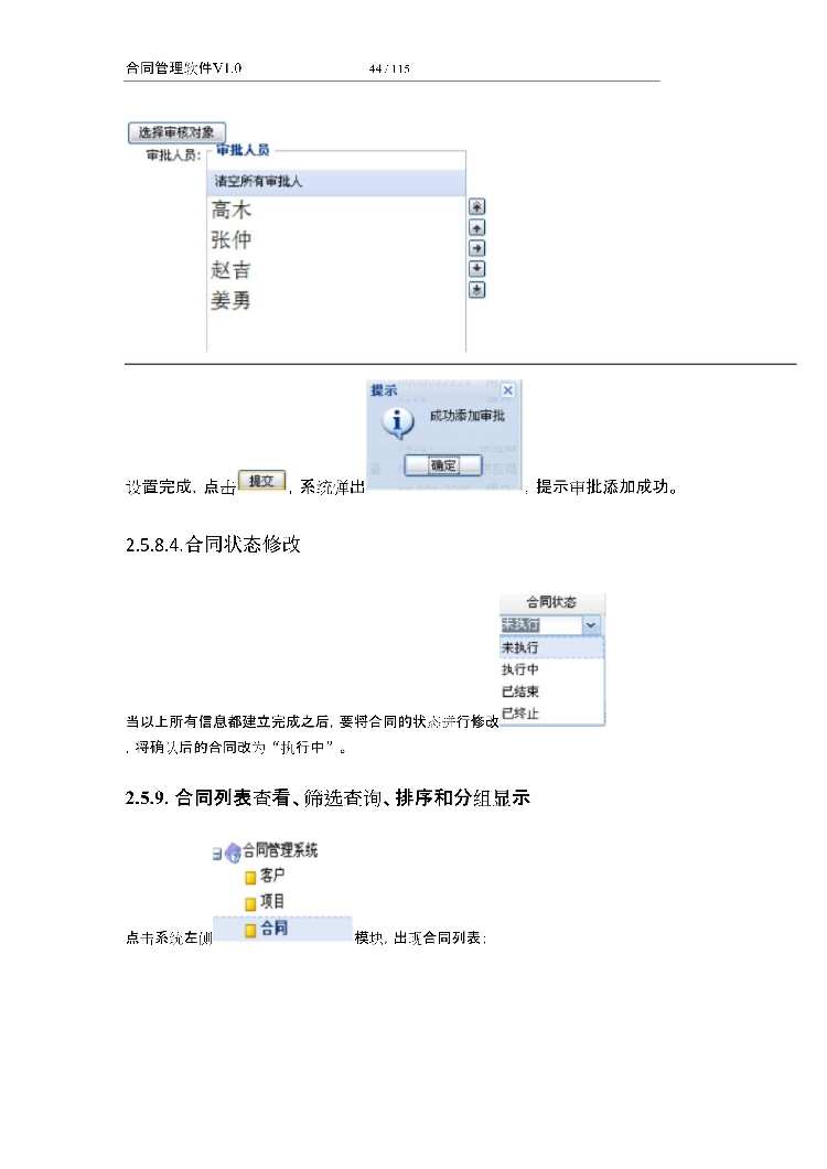 asp.net源代码 C#程序.net 合同管理软件 2017源码 软件开发