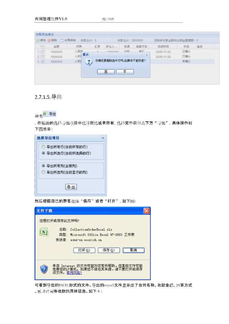 asp.net源代码 C#程序.net 合同管理软件 2017源码 软件开发