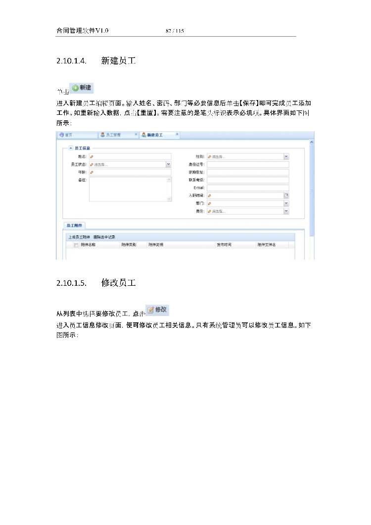 asp.net源代码 C#程序.net 合同管理软件 2017源码 软件开发