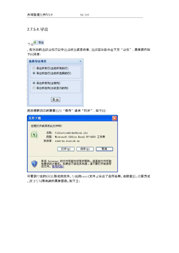 asp.net源代码 C#程序.net 合同管理软件 2017源码 软件开发