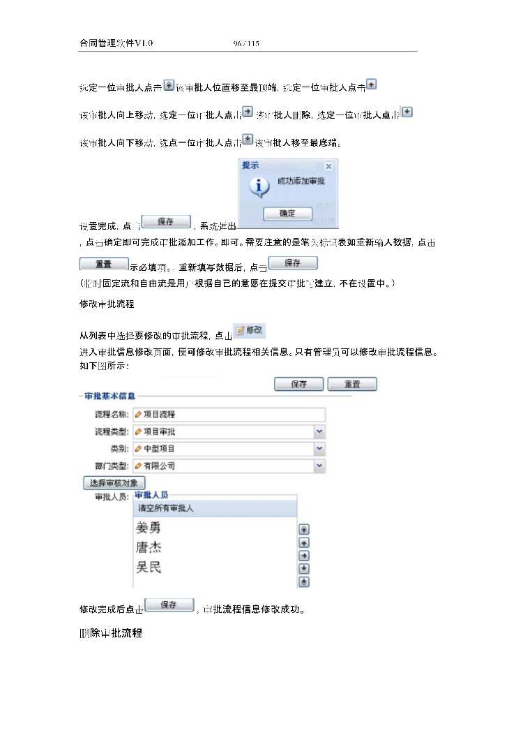 asp.net源代码 C#程序.net 合同管理软件 2017源码 软件开发