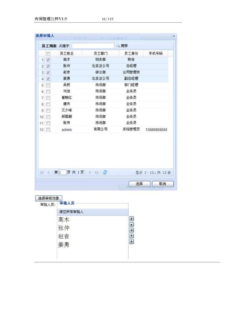 asp.net源代码 C#程序.net 合同管理软件 2017源码 软件开发