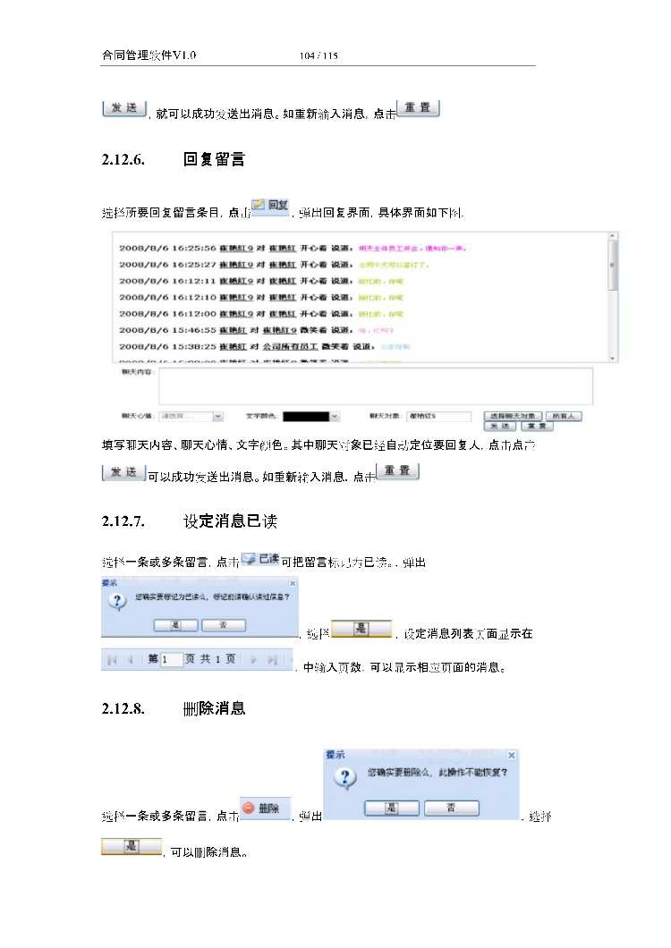 asp.net源代码 C#程序.net 合同管理软件 2017源码 软件开发