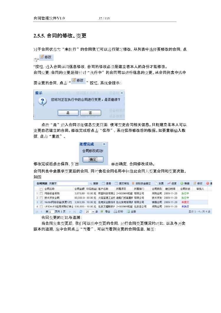 asp.net源代码 C#程序.net 合同管理软件 2017源码 软件开发