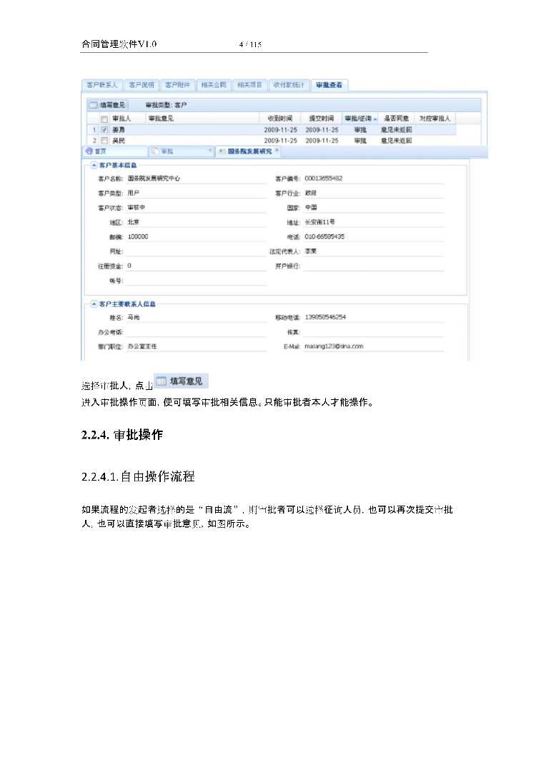 asp.net源代码 C#程序.net 合同管理软件 2017源码 软件开发