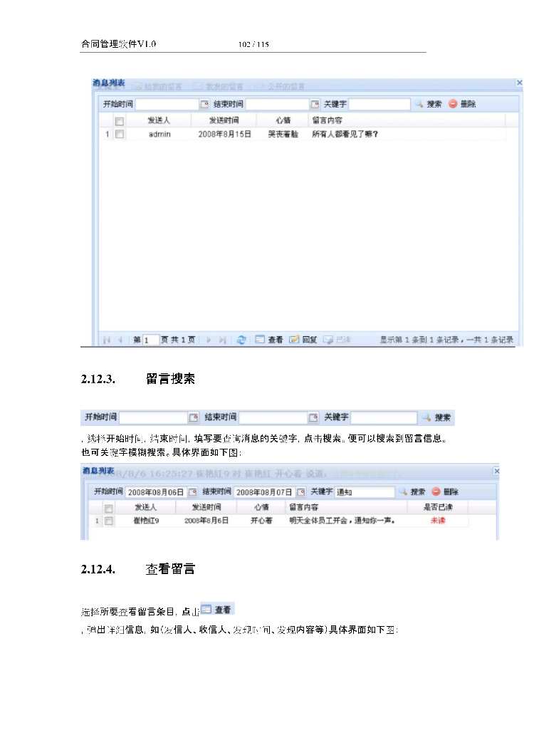 asp.net源代码 C#程序.net 合同管理软件 2017源码 软件开发