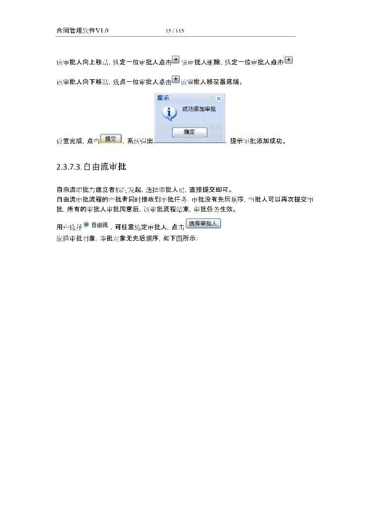 asp.net源代码 C#程序.net 合同管理软件 2017源码 软件开发