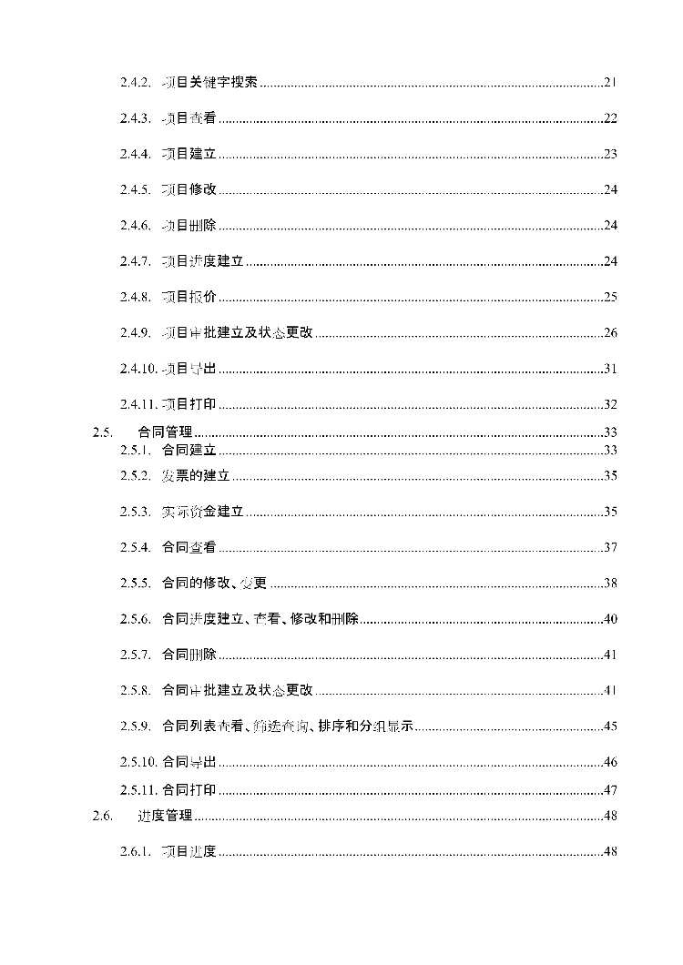 asp.net源代码 C#程序.net 合同管理软件 2017源码 软件开发