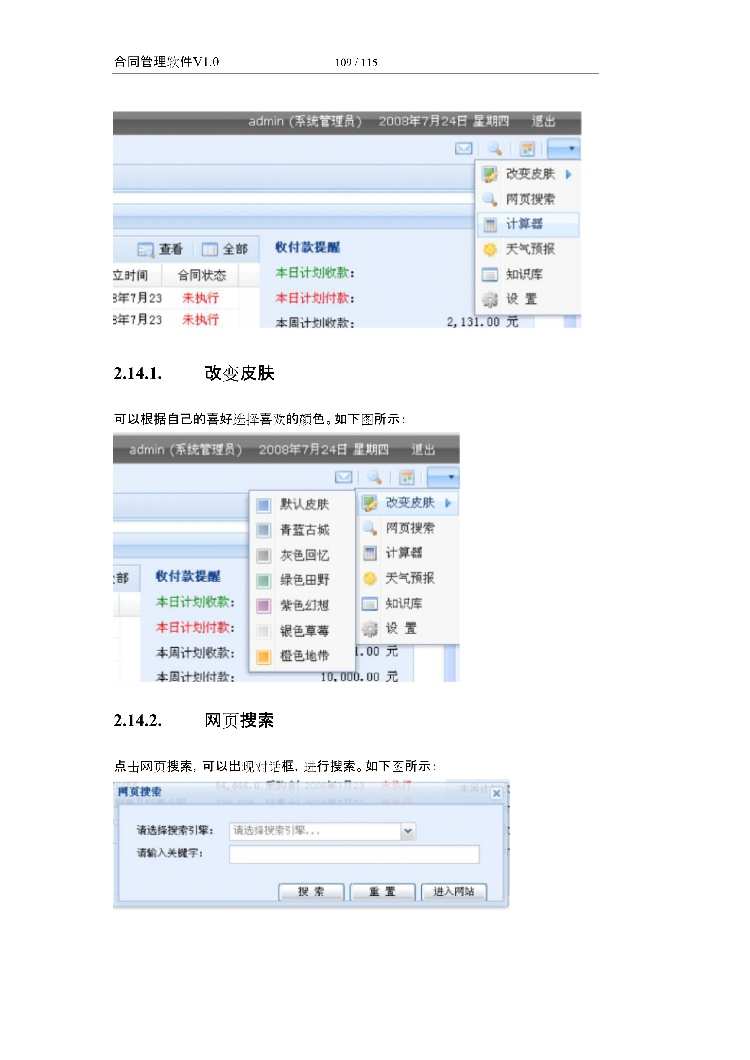 asp.net源代码 C#程序.net 合同管理软件 2017源码 软件开发