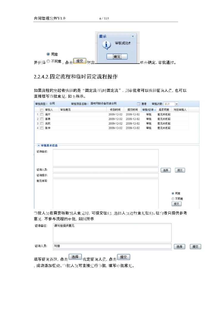 asp.net源代码 C#程序.net 合同管理软件 2017源码 软件开发