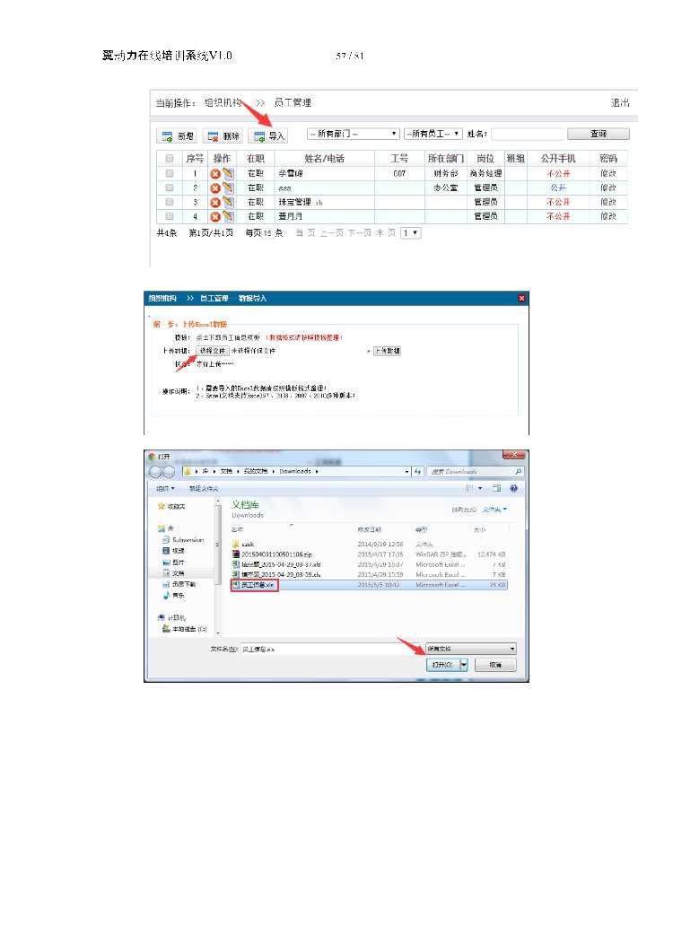 asp.netC#程序.net在线授课/考试/学习综合云教育培训系统源码