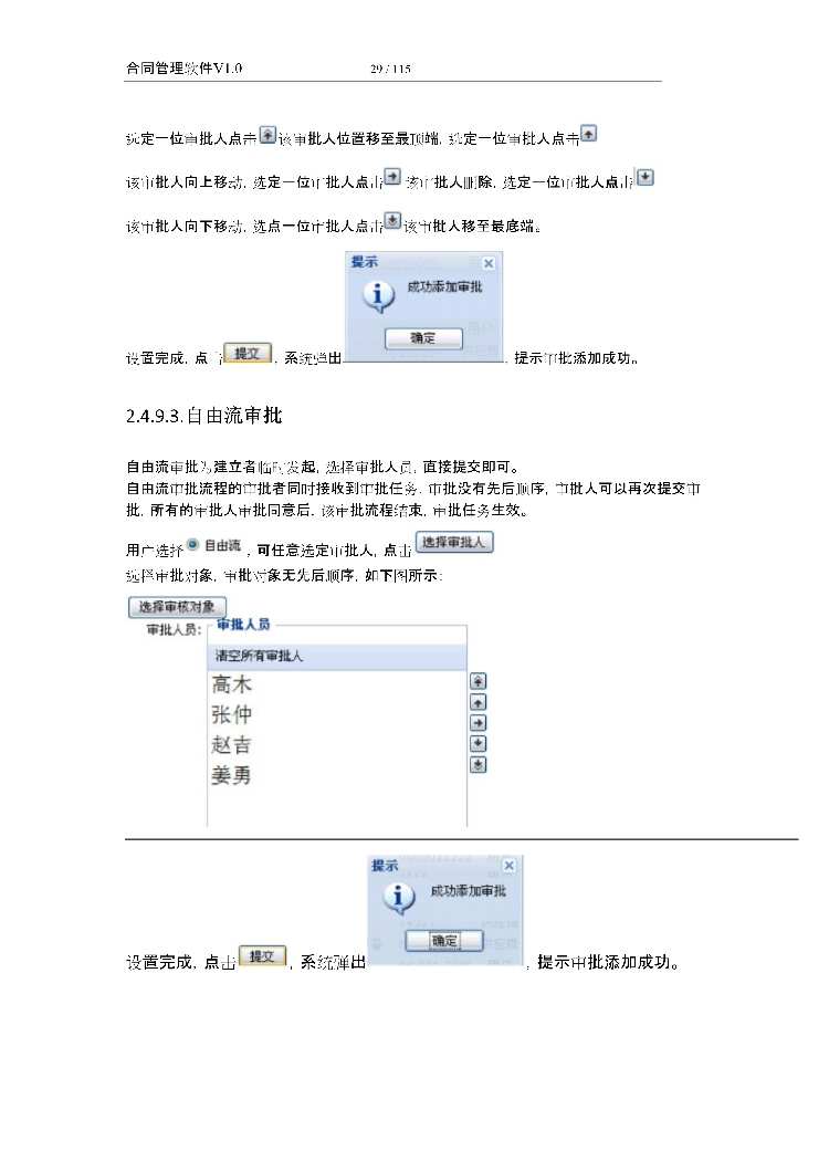 asp.net源代码 C#程序.net 合同管理软件 2017源码 软件开发