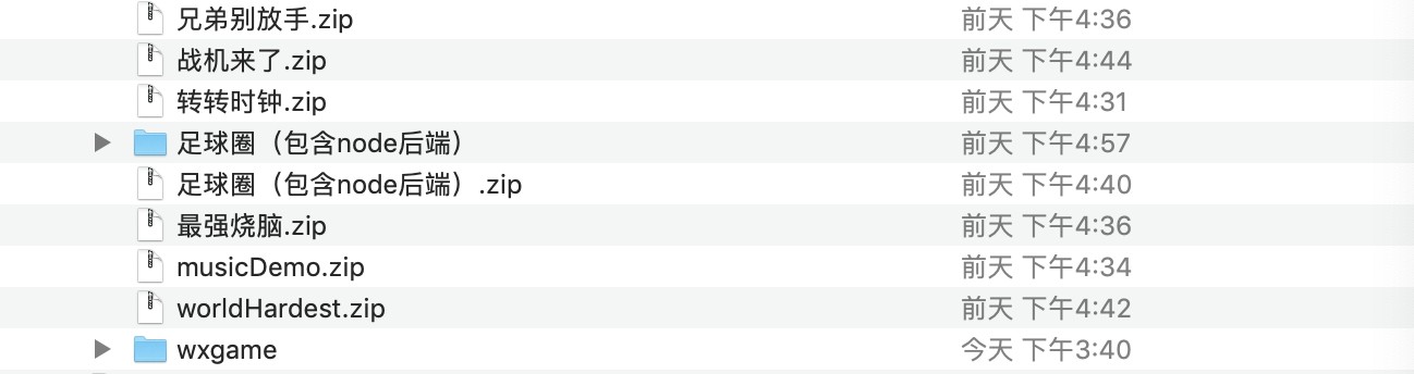 「微信小游戏源码 素材」 40套源码 微信素材 小程序小游戏设计2
