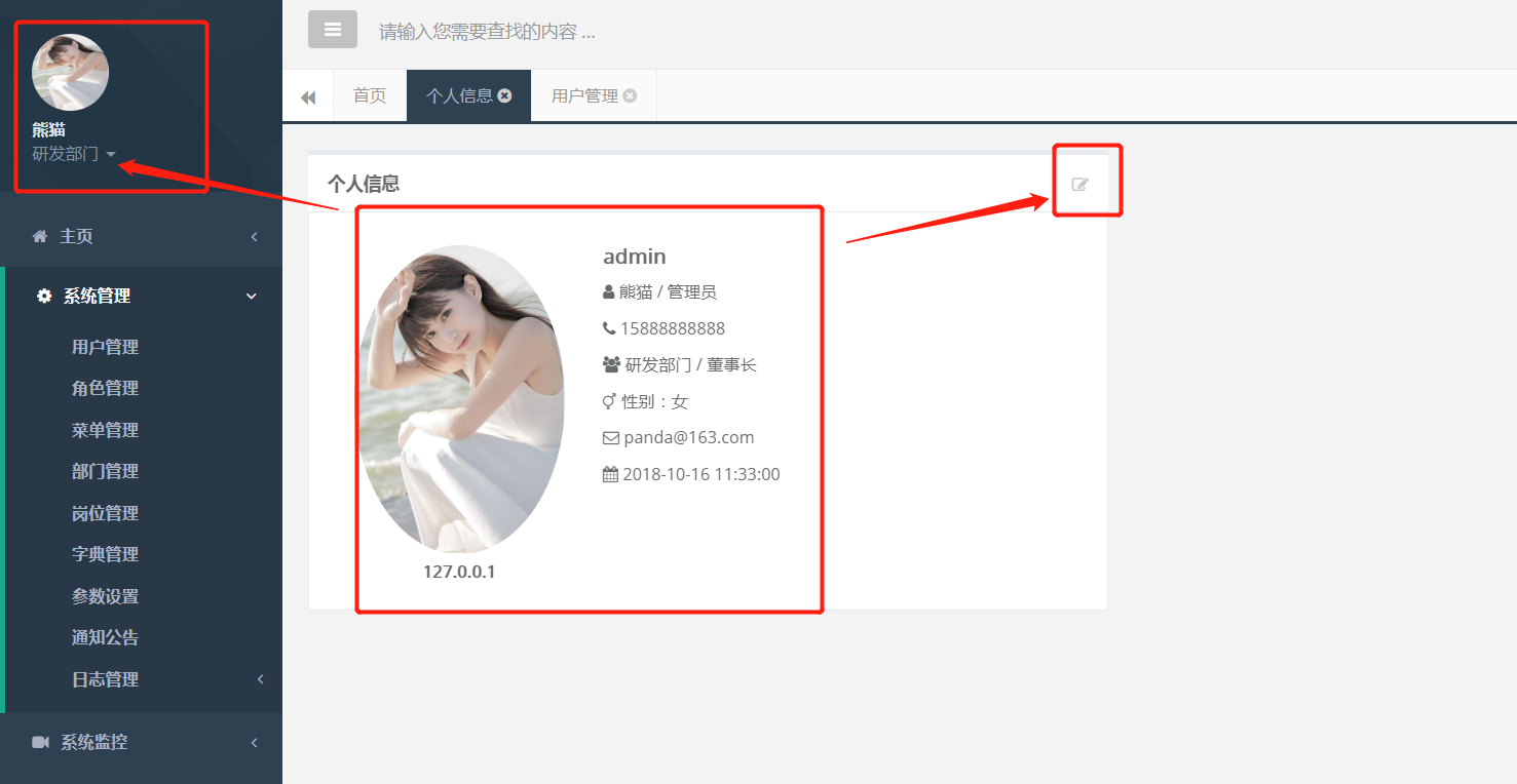 SpringBoot boot Shiro Thymeleaf MyBatis Java管理权限系统源码